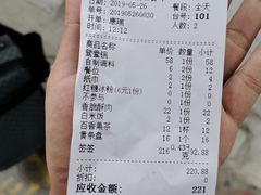 账单-钢管厂五区小郡肝串串香(南山店)