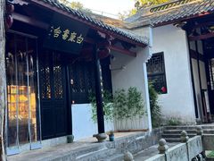 -白鹿洞书院