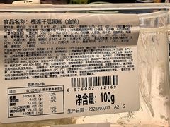-糕材生•糕点•生日蛋糕(钟楼街店)