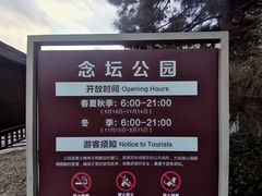 -大兴滨河森林公园