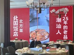 -北国饭店.海鲜.北方菜(新河路店)