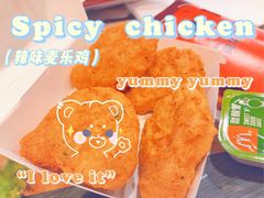 辣味麦乐鸡-麦当劳(西单明珠店)