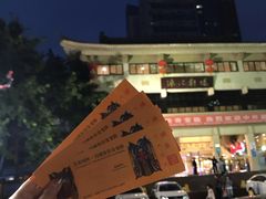 -成都市川剧院·《川剧秀·传奇变脸》·锦江剧场