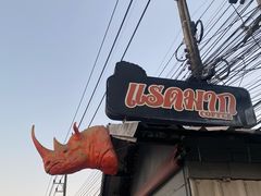 -宁曼路