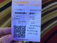-金逸影城(百信东区店)