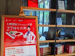 -大鸭梨烤鸭(望京店)