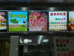 菜单-广根糕点(中山西路店)