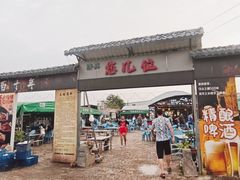 -清真·馬坡二旦烧烤(人生一串拍摄店)