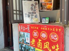-鸡脚旮旯平江路店