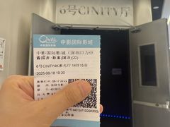-中影国际影城(印力中心CINITY店)