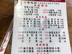 菜单-福顺祥大盘鸡(临潼店)