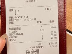 -百福麵家(新馬路店)