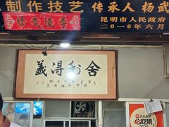 -眼镜粑粑