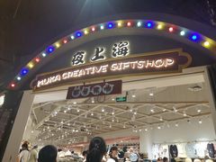 -时尚天河商业广场