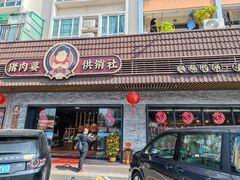-猪肉婆私房菜(容桂总店)