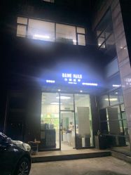 -如一·美甲美睫