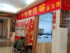 -欧亚达商业广场(红桥店)