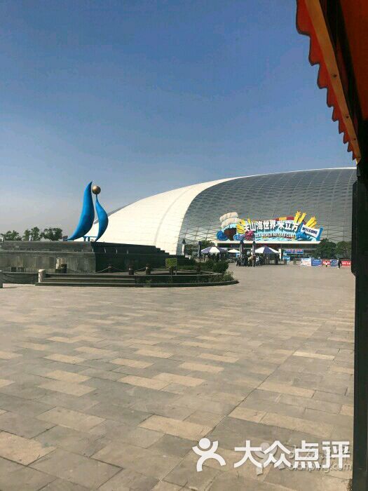 天山海世界·米立方