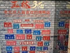 -玉林烤鸭店(黄村兴华店)