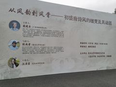 -复旦大学相辉堂