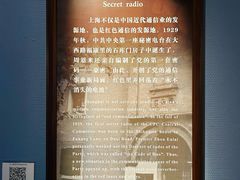 -上海电信博物馆