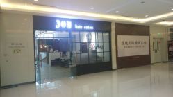 -JOY Hair salon