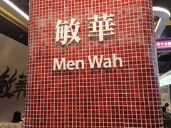-敏华冰厅(平安金融中心店)