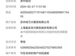 -钱万兴(塔园路店)