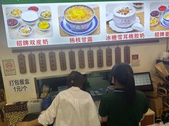 -广信牛奶甜品世家(台东店)