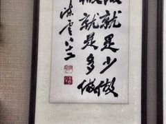 -陈云纪念馆