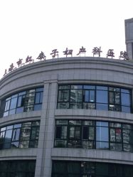 -复旦大学附属妇产科医院(杨浦院区)