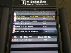 -广州白云国际机场-T2航站楼