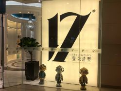 -17style壹柒造型