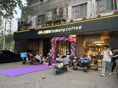 -红跑车(仙鹤街店)