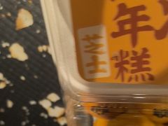 -泸溪河桃酥(秦淮夫子庙一店)