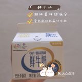 🥛牛奶推荐☛伊利 鲜牛奶
