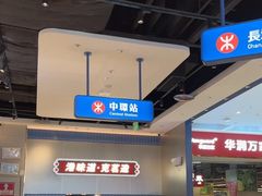 -克茗冰室(光明N次方公园店)