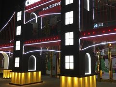 -盐城大有境(解放南路店)