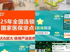 -固瑞齿科·口腔·种植·矫正(恒隆分院)