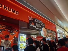 -KUMO KUMO甜品·冰淇淋(深圳壹方城店)