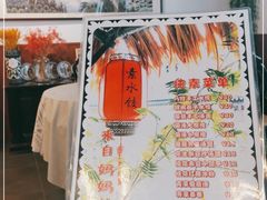 -八珍手工水饺·妈妈的爱(传芳巷店)