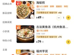 -闽上鲜·福建菜(龙湖滨江天街店)