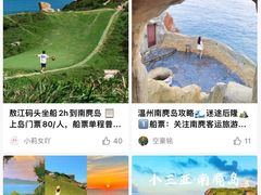 -南麂列岛