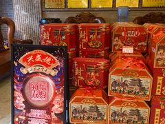 -兴盛德·麻辣花生大王·老店(中山路店)