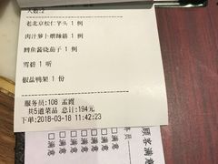 -那家小馆•北京菜•烤鸭(中关村店)
