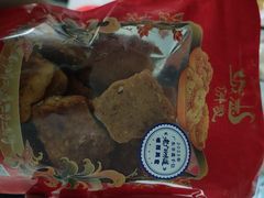 -诚志饼家·小凤饼非遗传承(中山六路店)