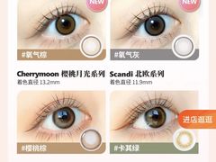 -4inlook美目美佳隐形眼镜店(大悦城店)