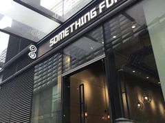 门面-Something For(中洲湾店)
