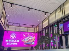 -老板恋上鱼(环山路店)