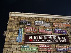 -东极岛景区